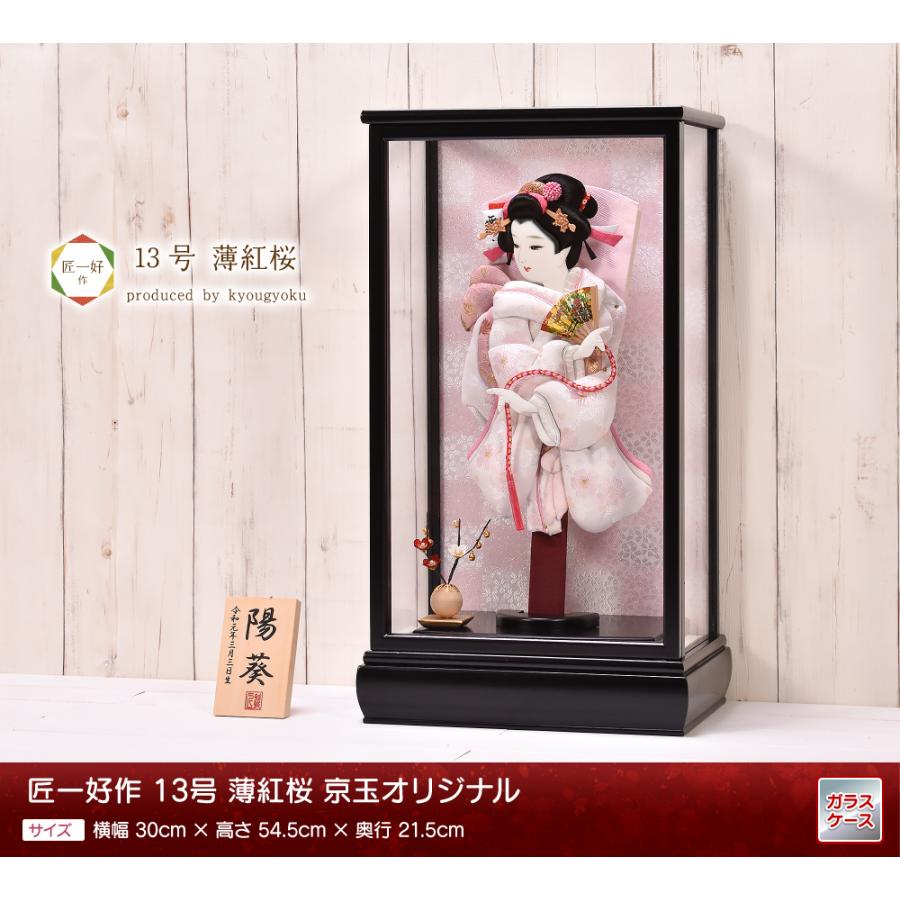 羽子板 お祝い 匠一好 13号 薄紅桜 京玉オリジナル 【送料無料