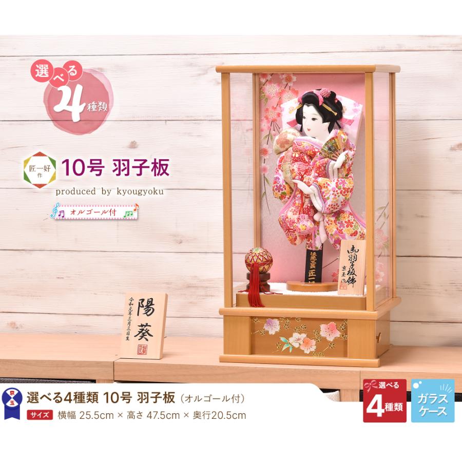 羽子板、お正月、人形ケース入り、オルゴール付き 羽子板、お正月、人形ケース入り、オルゴール付き