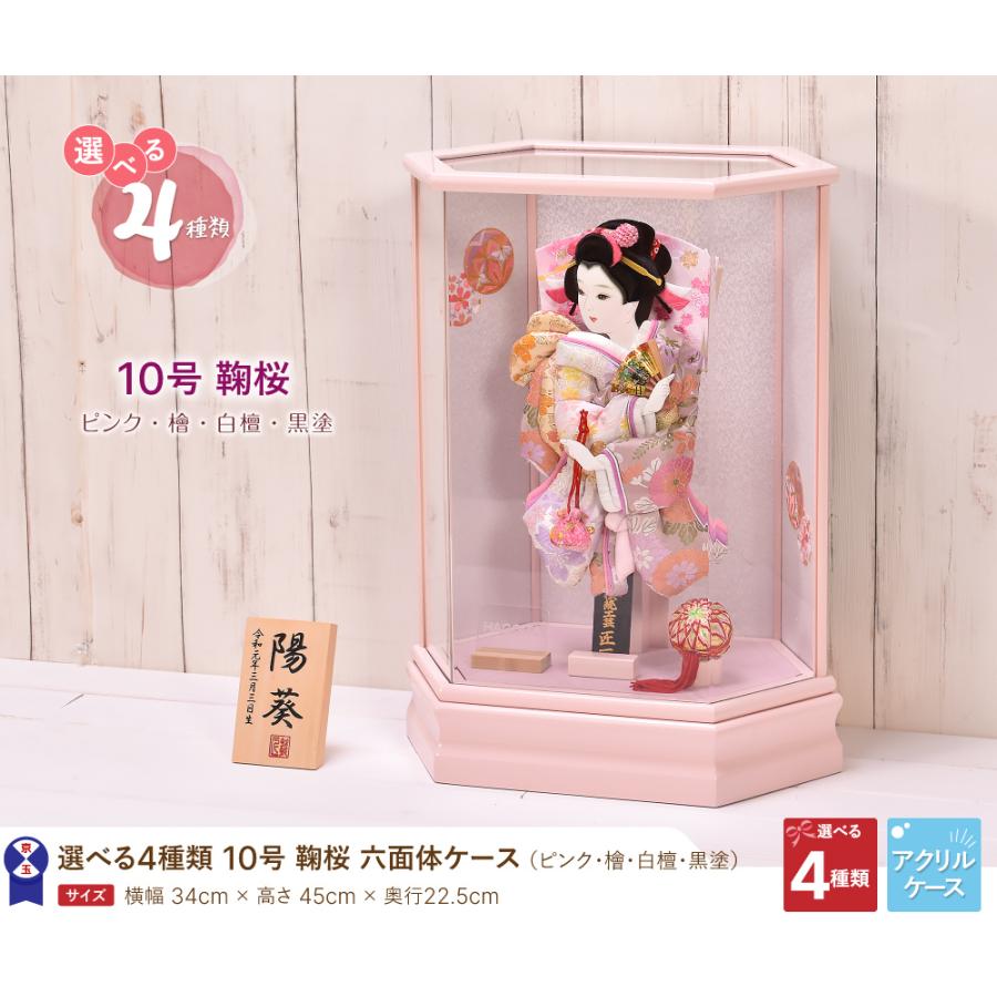羽子板 初正月 コンパクト かわいい【選べる4種類】10号 鞠桜 送料無料