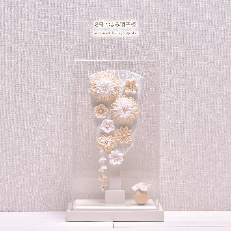 羽子板 つまみ細工 コンパクト かわいい おしゃれ 匠一好