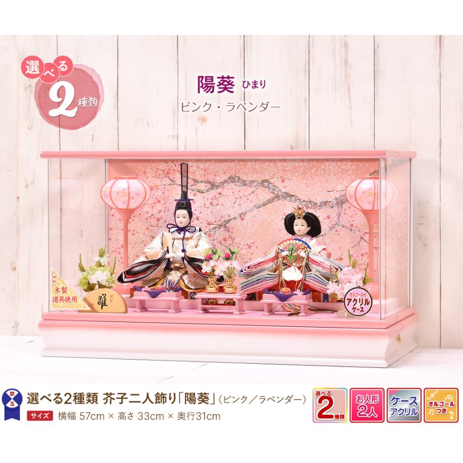 一部予約販売】 京玉 寿楽 雛人形 ひな祭り - education.semel.ucla.edu