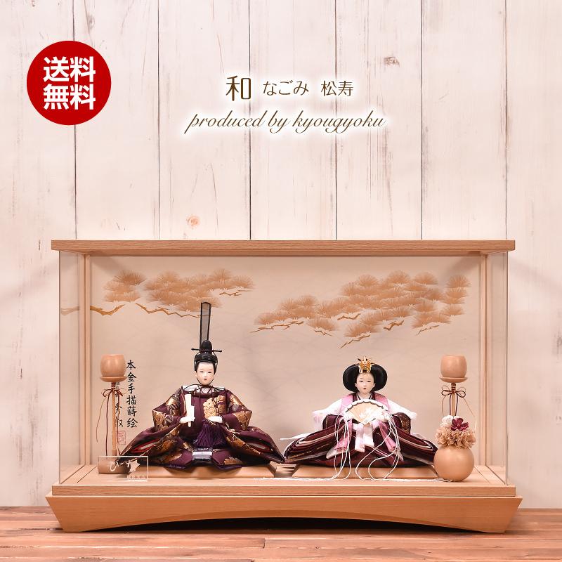 人気 おすすめ 人形会館 京玉雛人形 ひな人形 コンパクト ケース飾り