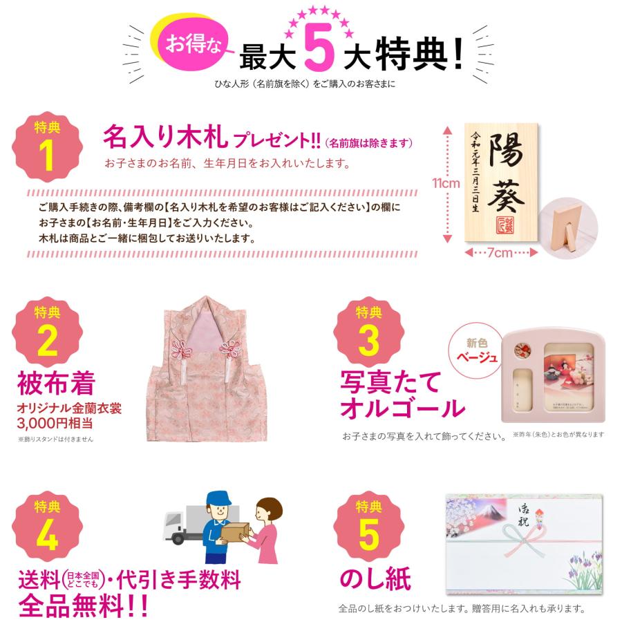 雛人形 コンパクト おしゃれ かわいい ひな人形「選べる2種類」【和奏 白木/ベージュ】（紬・葵）間口45cm 【送料無料】_14