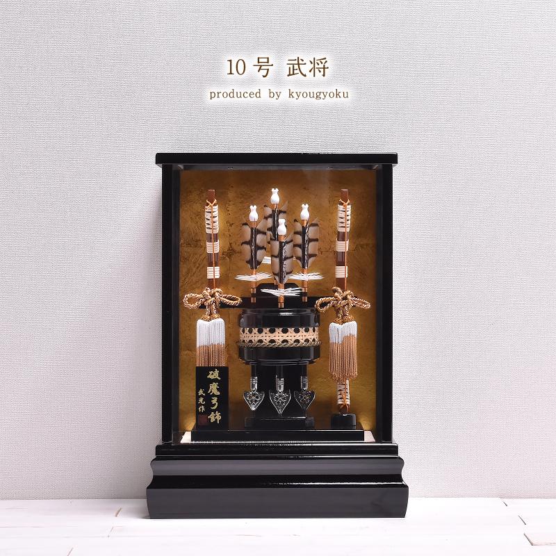 破魔弓 オルゴール付き 破魔弓 オルゴール付き