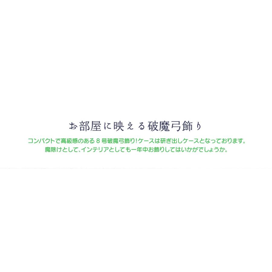 最高級 破魔矢 破魔弓 8号 送料無料 コンパクト ミニサイズ やまと 倭 五月人形 Www Collectiviteslocales Fr