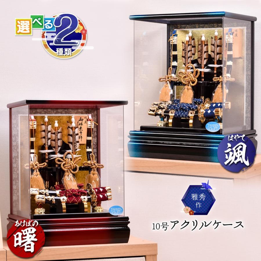 破魔弓 破魔矢【選べる2種類】破魔弓 10号（曙・颯）アクリル