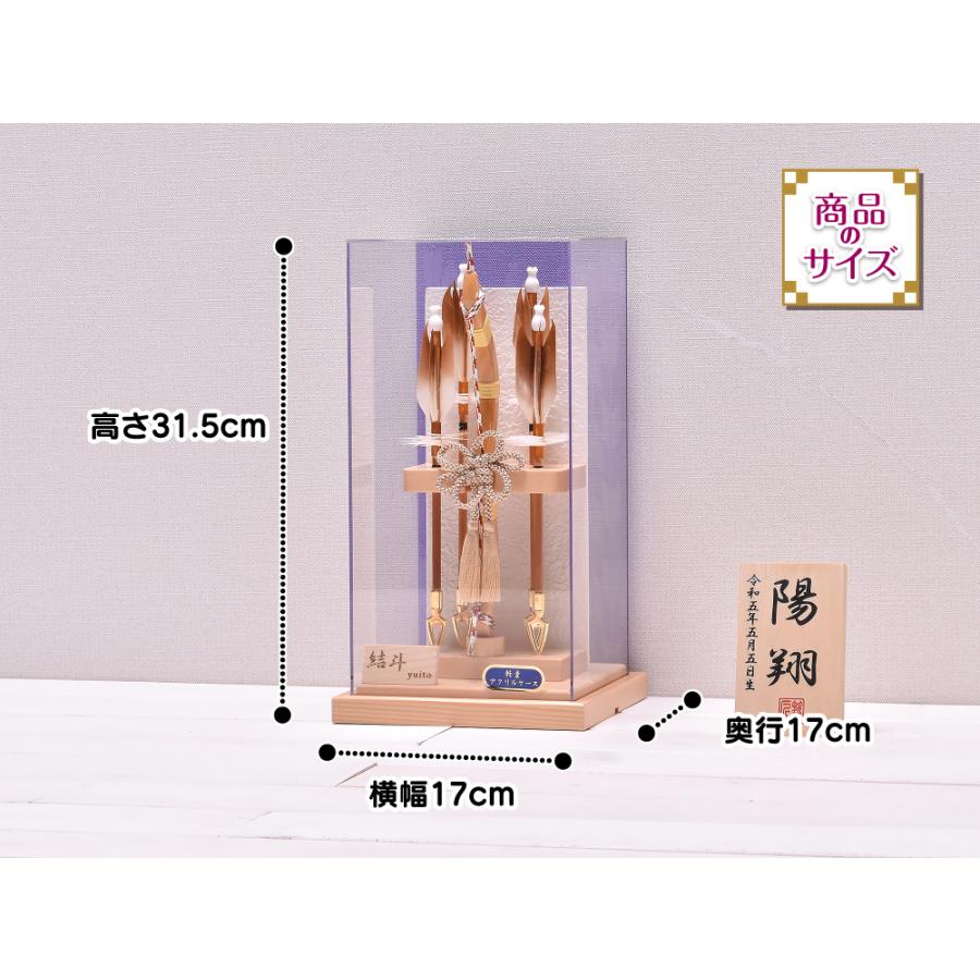 コンパクト破魔弓8号 破魔弓 破魔矢 ミニサイズ コンパクト 8号 結斗 Yuito アクリルケース