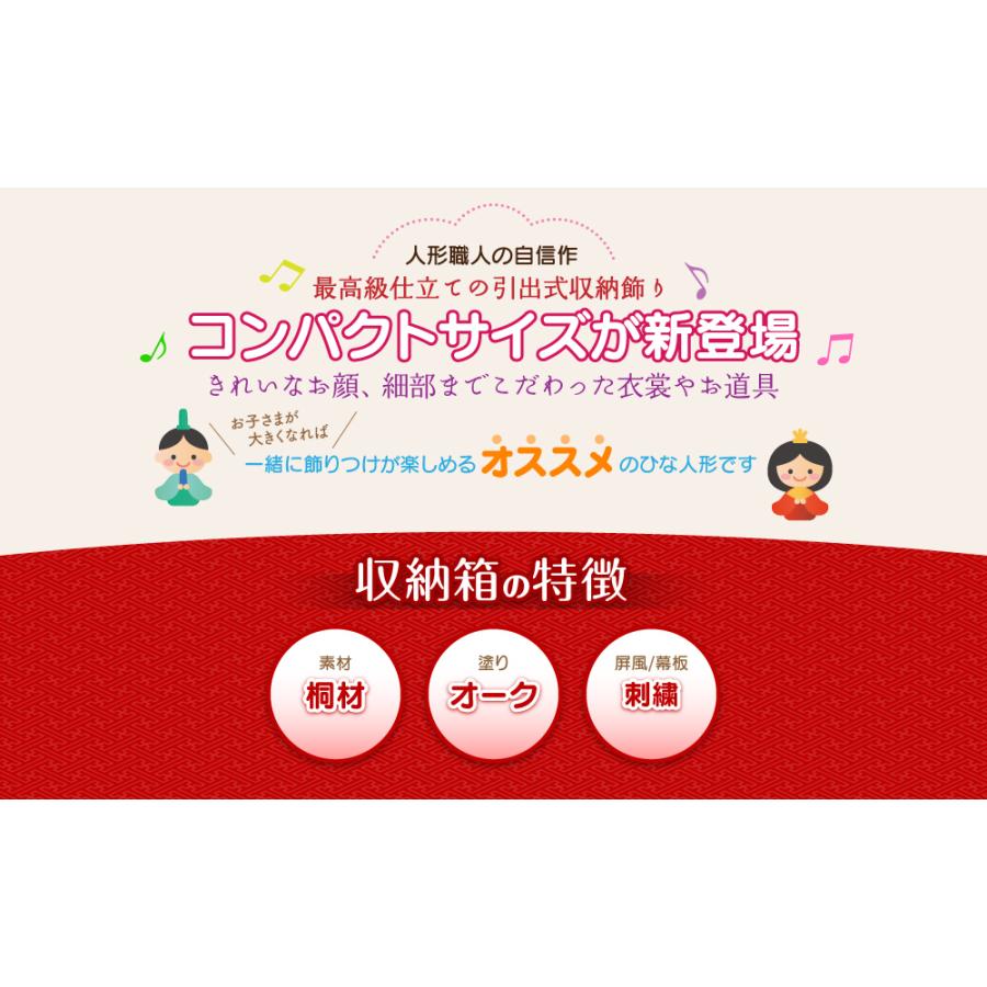 雛人形 ひな人形 収納飾り「のしめ牡丹」 間口68cm 雛人形 収納飾り ひな人形 コンパクト_11