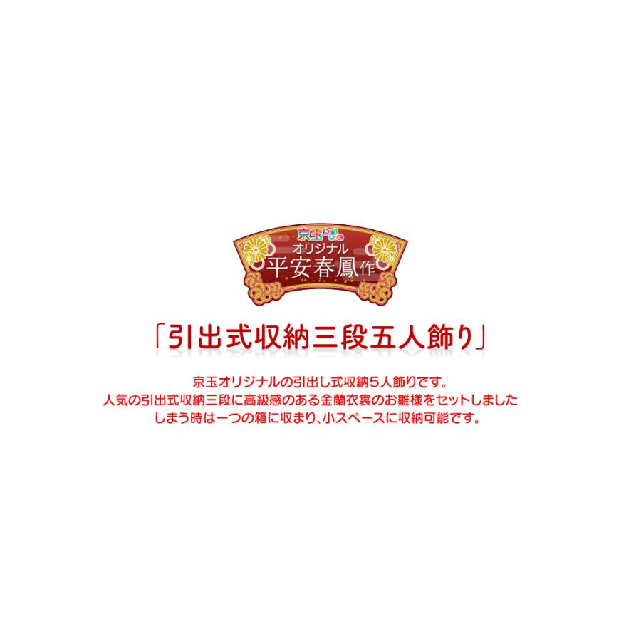 雛人形 ひな人形 収納飾り「のしめ牡丹」 間口68cm 雛人形 収納飾り ひな人形 コンパクト_2