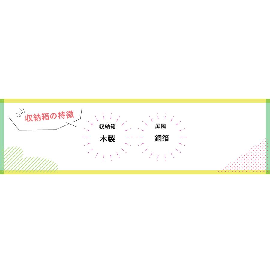 雛人形 ひな人形 収納飾り コンパクト「ひなぎく Hinagiku」 間口60cm【雛人形 ひな人形】【初節句・桃の節句】雛人形 収納飾り_12
