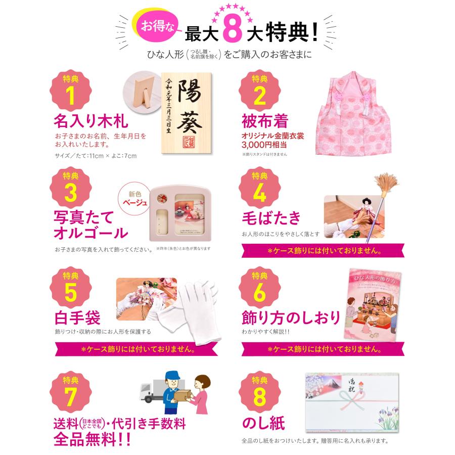 雛人形 ひな人形 収納飾り コンパクト「ひなぎく Hinagiku」 間口60cm【雛人形 ひな人形】【初節句・桃の節句】雛人形 収納飾り_15
