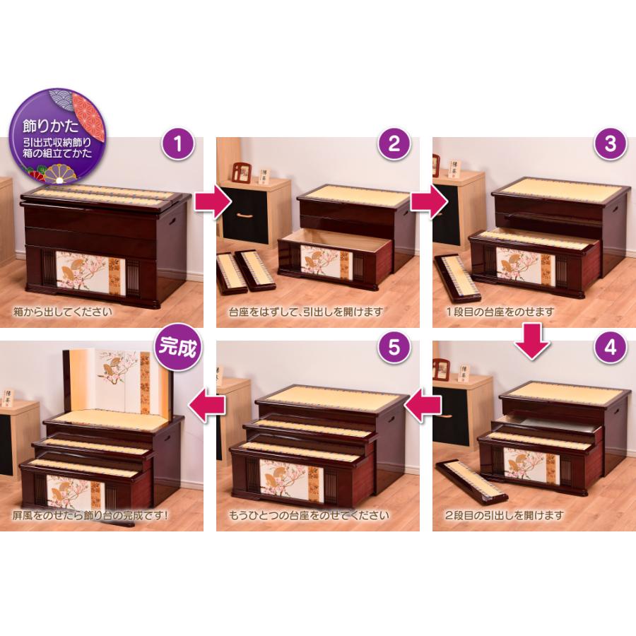 雛人形 ひな人形 収納飾り「姉妹扇」 間口69cm 【平安朔埜作】雛人形