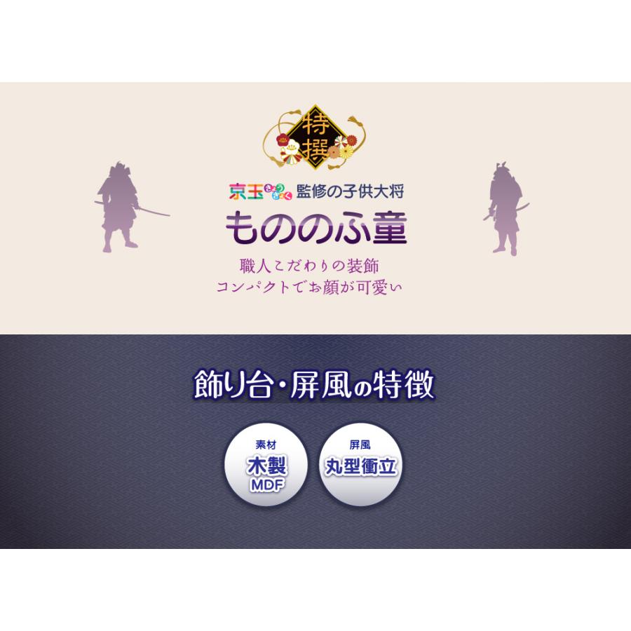 五月人形 コンパクト おしゃれ 壹三 もののふ童 織田信長 間口35cm 五月人形 壱三 5月人形 陣羽織 写真立オルゴール付 送料無料 Ichizo 003 人形会館 京玉 通販 Yahoo ショッピング
