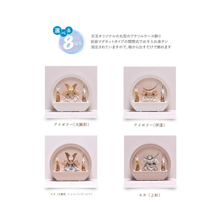 五月人形 コンパクト ケース飾り【選べる8種類】5号 KABUTO 丸型 五月人形 コンパクト ケース飾り【選べる8種類】5号 KABUTO 丸型