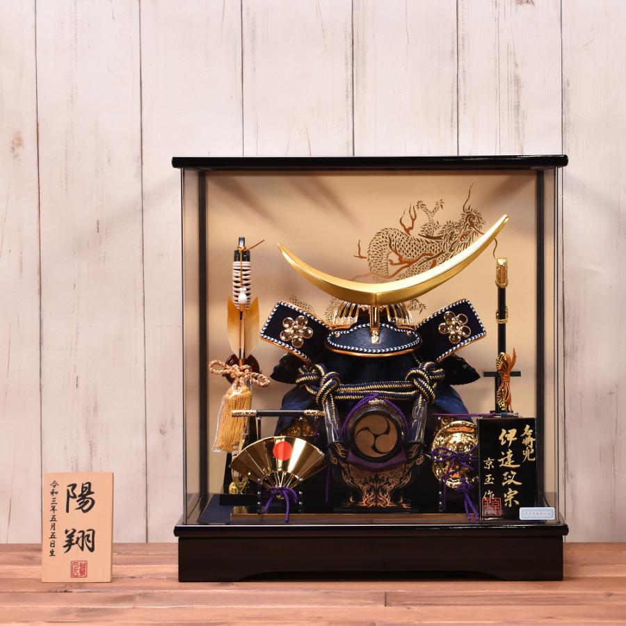 五月人形 コンパクト YK103 伊達政宗公 15号 間口39cm ケース飾り 兜