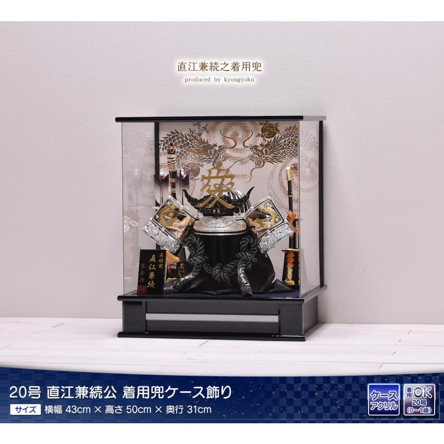 着用兜 陣羽織 五月人形 オルゴール付き ガラスケース入り