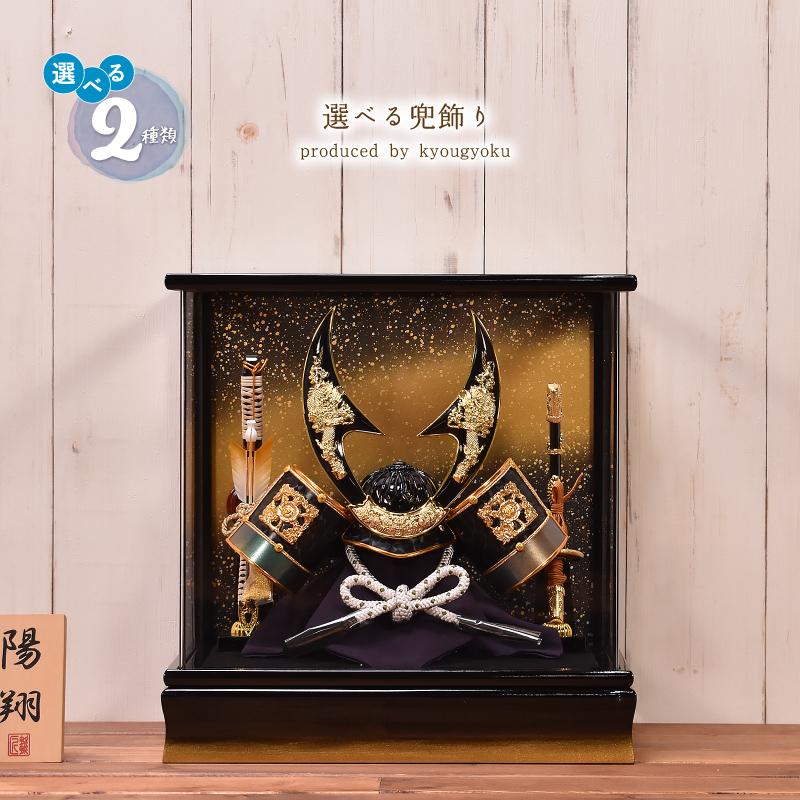 五月人形 コンパクト おしゃれ 選べる4種類 選べる兜飾り 金龍 銀龍 上杉 伊達 間口35cm 五月人形 ケース飾り コンパクト 送料無料 K06 人形会館 京玉 通販 Yahoo ショッピング