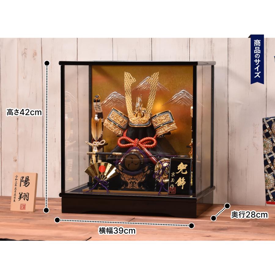 五月人形 コンパクト 鎌倉兜 間口39cm 兜ケース入り飾り【送料無料