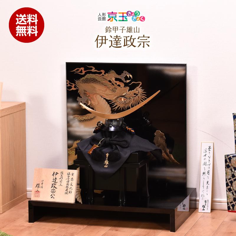 現金特価 五月人形 兜飾り おしゃれ 鈴甲子雄山 伊達政宗 仙台市博物館所蔵模写 五月人形 コンパクト Kkd002 人形会館 京玉 通販 Yahoo ショッピング 安いそれに目立つ Regionmarket Store