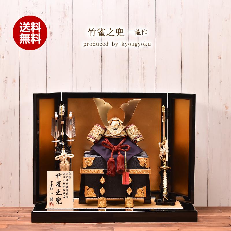 兜飾り①龍玉作 兜 【公式通販】