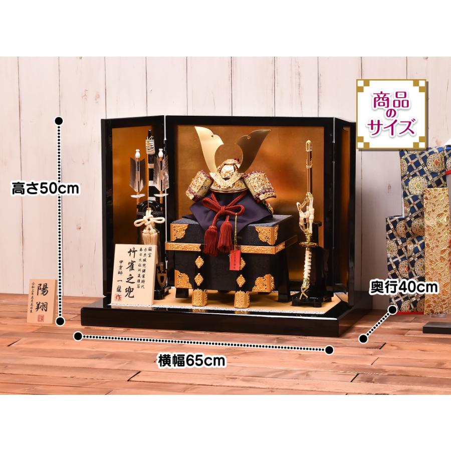 五月人形 コンパクト おしゃれ 兜飾り一龍作「竹雀之兜」春日大社所蔵
