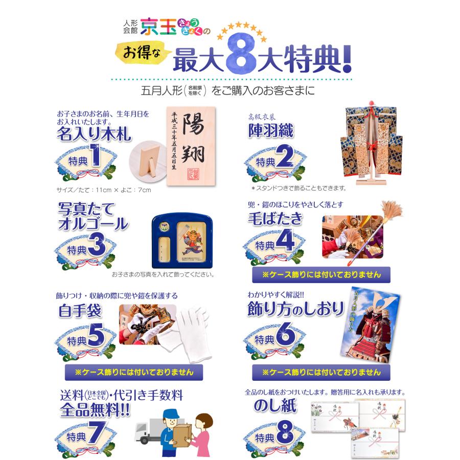 五月人形 コンパクト おしゃれ【選べる3種類】8号 KABUTO 八角台 五月人形 コンパクト おしゃれ【選べる3種類】8号 KABUTO 八角台