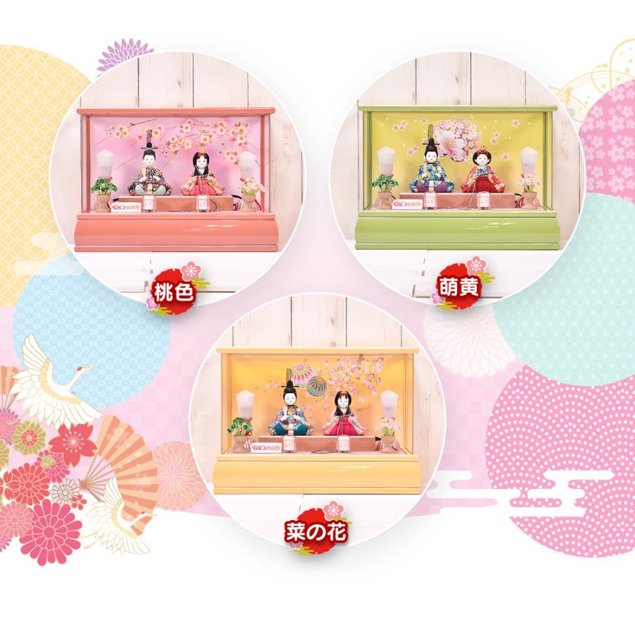 雛人形 ひな人形 ケース飾り 木目込人形【選べる3種類】「たまひな」2