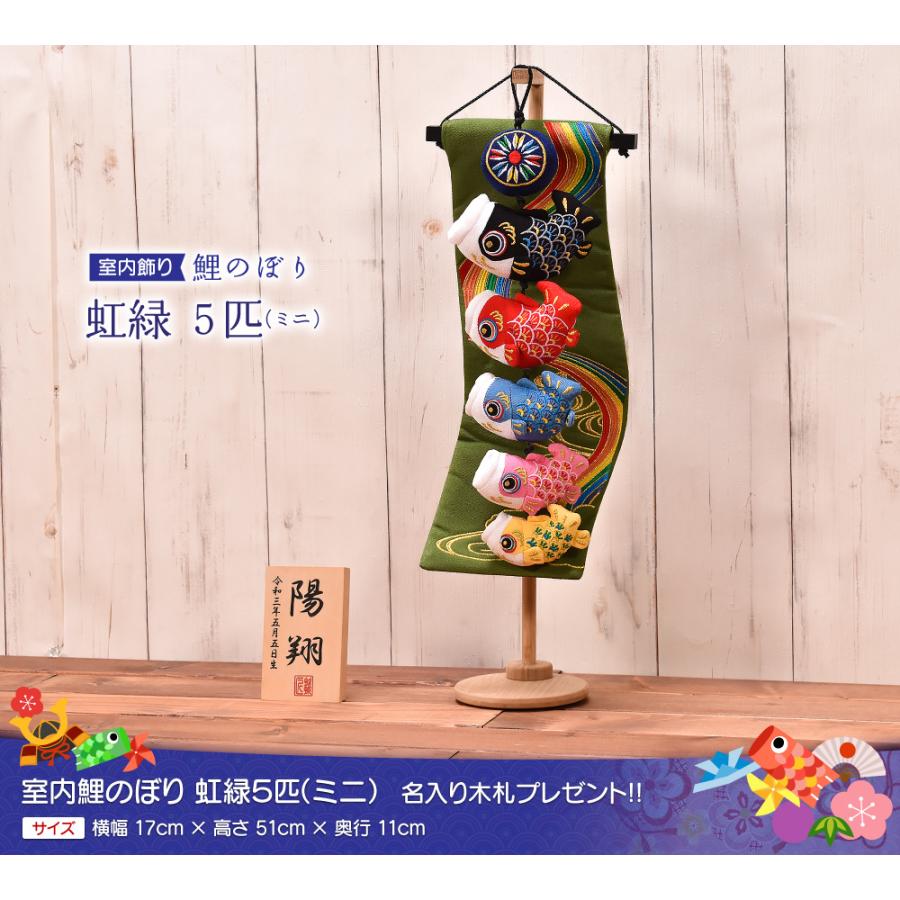 鯉のぼり 室内 おしゃれ 虹紺５匹 ミニ 高さ51 5cm 五月人形 子供の日 初節句 端午の節句 こいのぼり 送料無料 Koi 022 人形会館 京玉 通販 Yahoo ショッピング