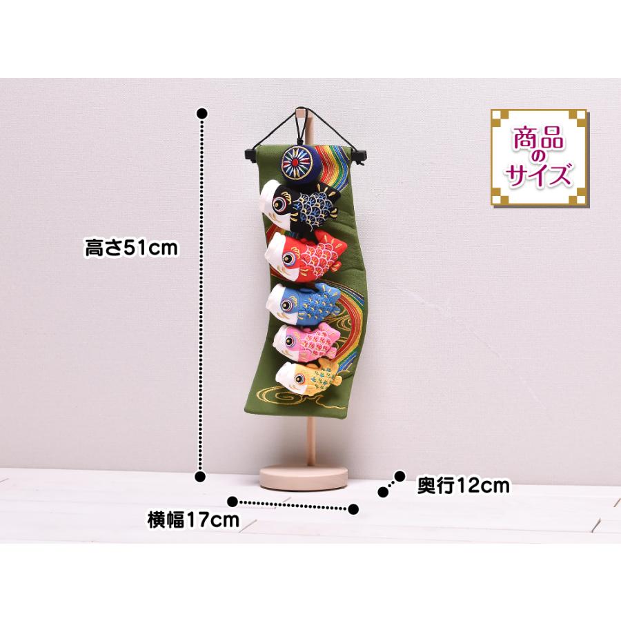 鯉のぼり 室内 おしゃれ 虹緑5匹(ミニ) 高さ51cm 五月人形 子供 鯉のぼり 室内 おしゃれ 虹緑5匹(ミニ) 高さ51cm 五月人形 子供