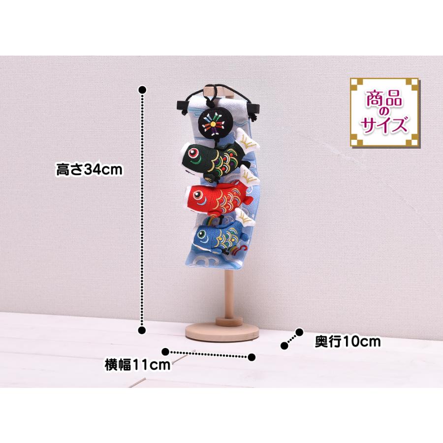 鯉のぼり 室内 おしゃれ「虹波」（極小）高さ34cm 五月人形 子供の日