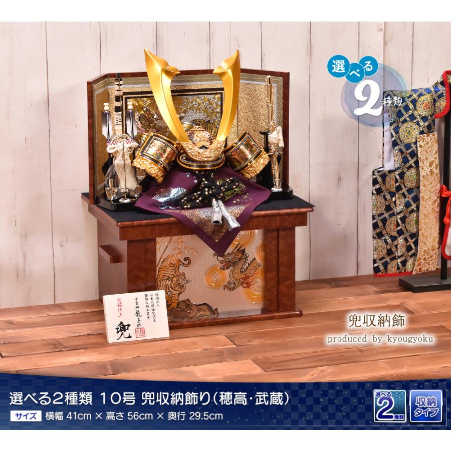 格安特価！F5 鎧兜　兜収納　収納兜飾り　真田兜　台巾40㎝位　五月人形兜飾 豪華でリーズナブルな真田幸村着用兜収納飾りは人気No.1の五月人形です。