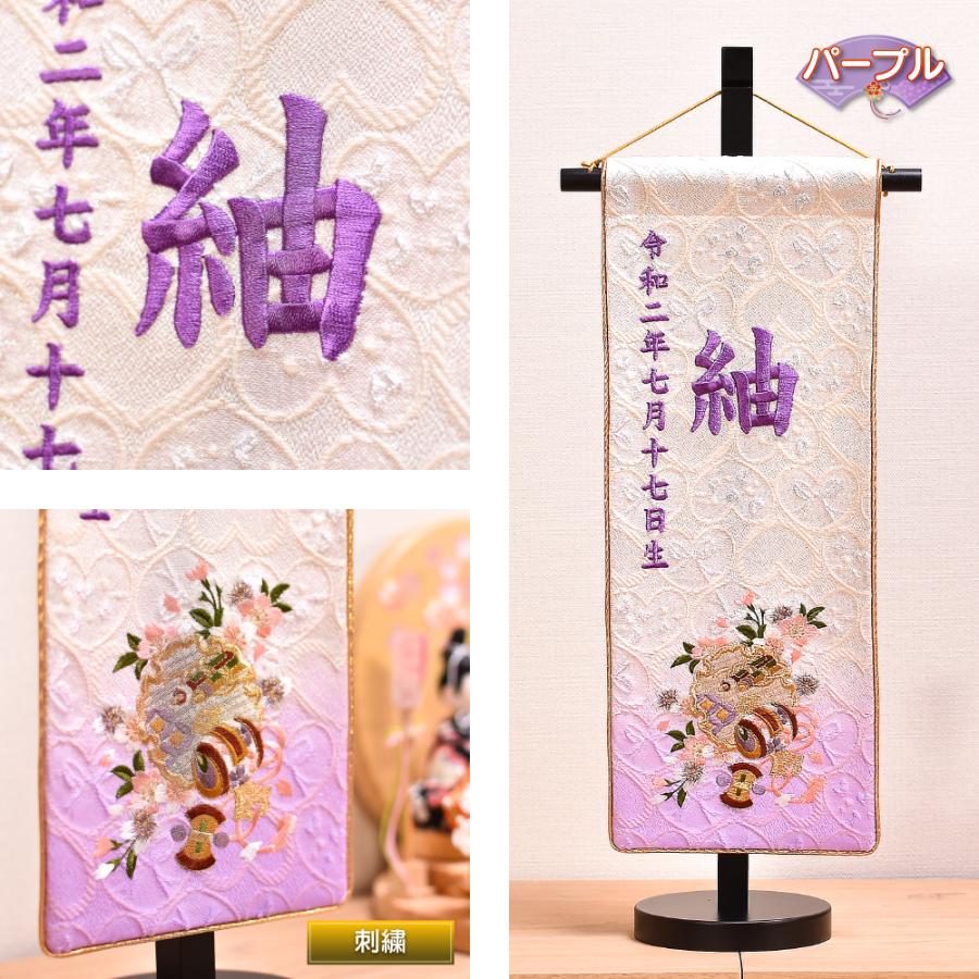 名前旗 刺繍 女の子 かわいい 雛人形 刺繍さくら 中 高さ45cm 送料無料 出産祝い 初節句 21年度新作柄登場 Tape003 人形会館 京玉 通販 Yahoo ショッピング