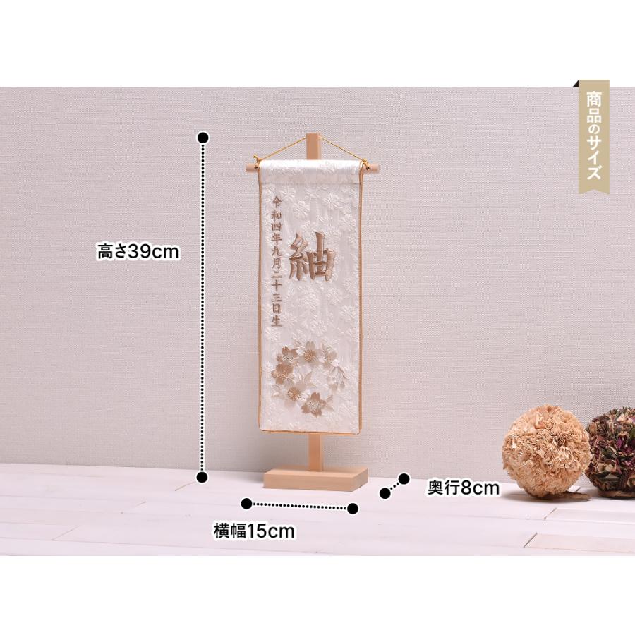 名入れ旗　名入旗さくら桜　ブラック小　スワロフスキー付き送料無料　初節句お祝い 名入れ旗 名入旗さくら桜 ブラック小 スワロフスキー付き送料