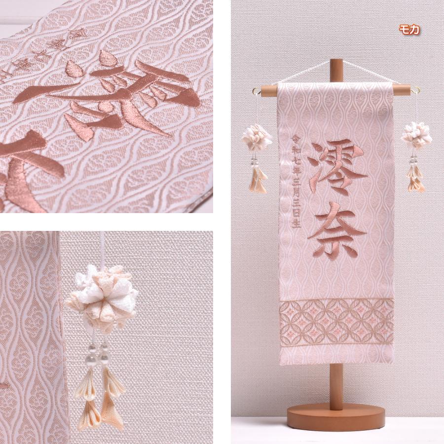 くすみ×マリと桜　名前旗　金襴生地×刺繍　ひな祭り　女の子　送料無料　スタンド付 くすみ×桜 中 お名前旗【金襴生地×刺繍】スタンド付/送料無料
