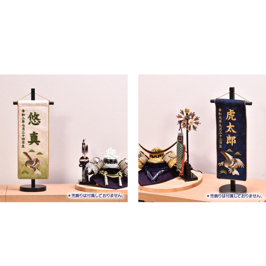 名前旗　ブラウン刺繍　金襴生地×寄木細工柄　男の子　五月人形　節句　こどもの日 楽天市場】名前旗 男の子 刺繍 五月人形 小サイズ 芯木タイプ
