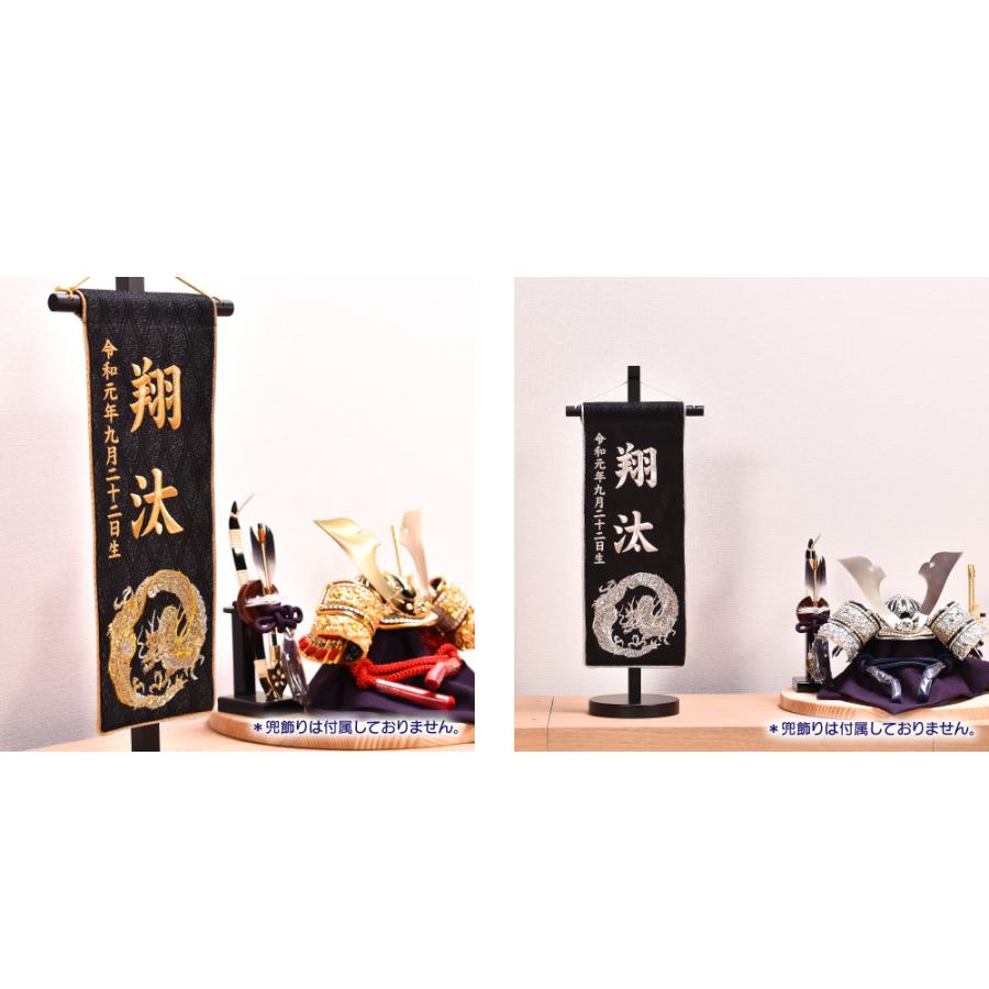 名前旗　ブラウン刺繍　金襴生地×寄木細工柄　男の子　五月人形　節句　こどもの日 楽天市場】名前旗 男の子 刺繍 五月人形 小サイズ 芯木タイプ