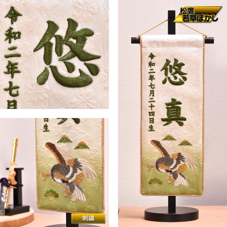五月人形　端午の節句　屏風　ケヤキ色鷹(刺繍) 五月人形 端午の節句 屏風 ケヤキ色鷹(刺繍)