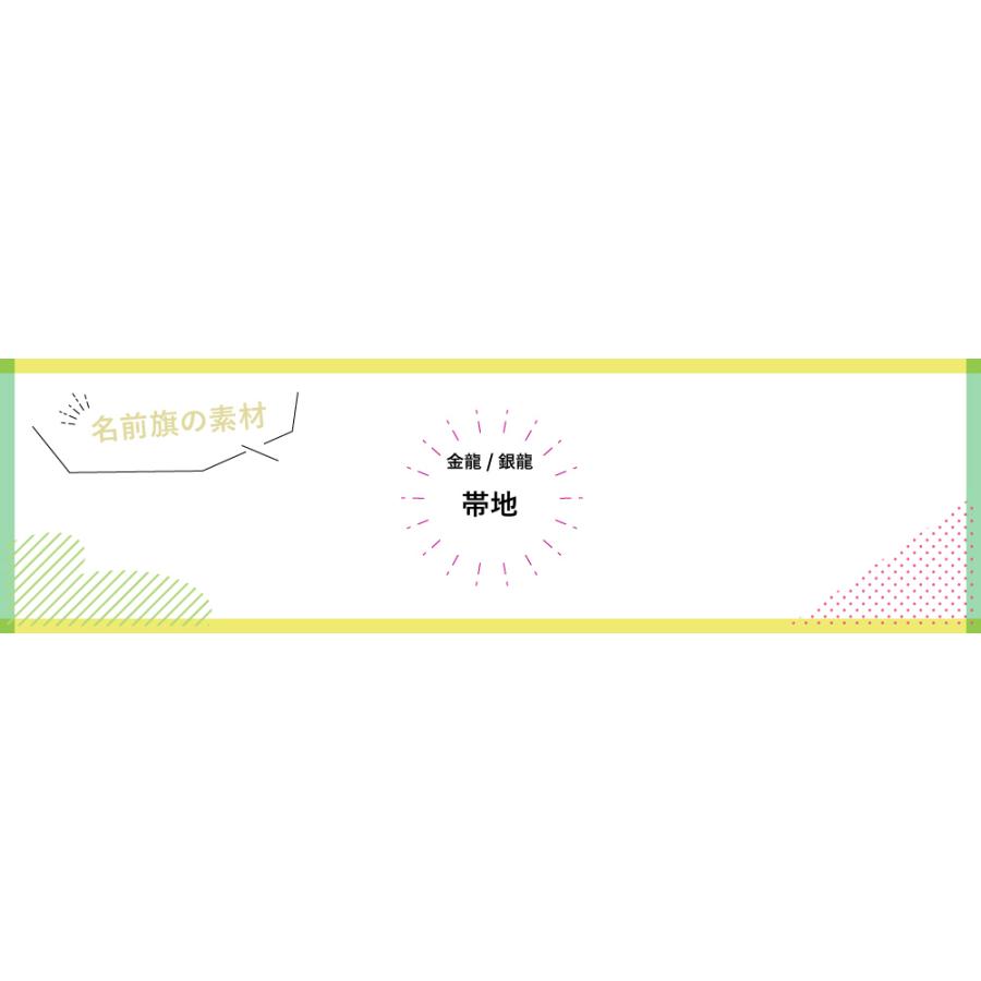 名前旗 男の子 Ryujin おしゃれ 五月人形 刺繍 高さ39cm22年度新作 龍神 本日の目玉 刺繍