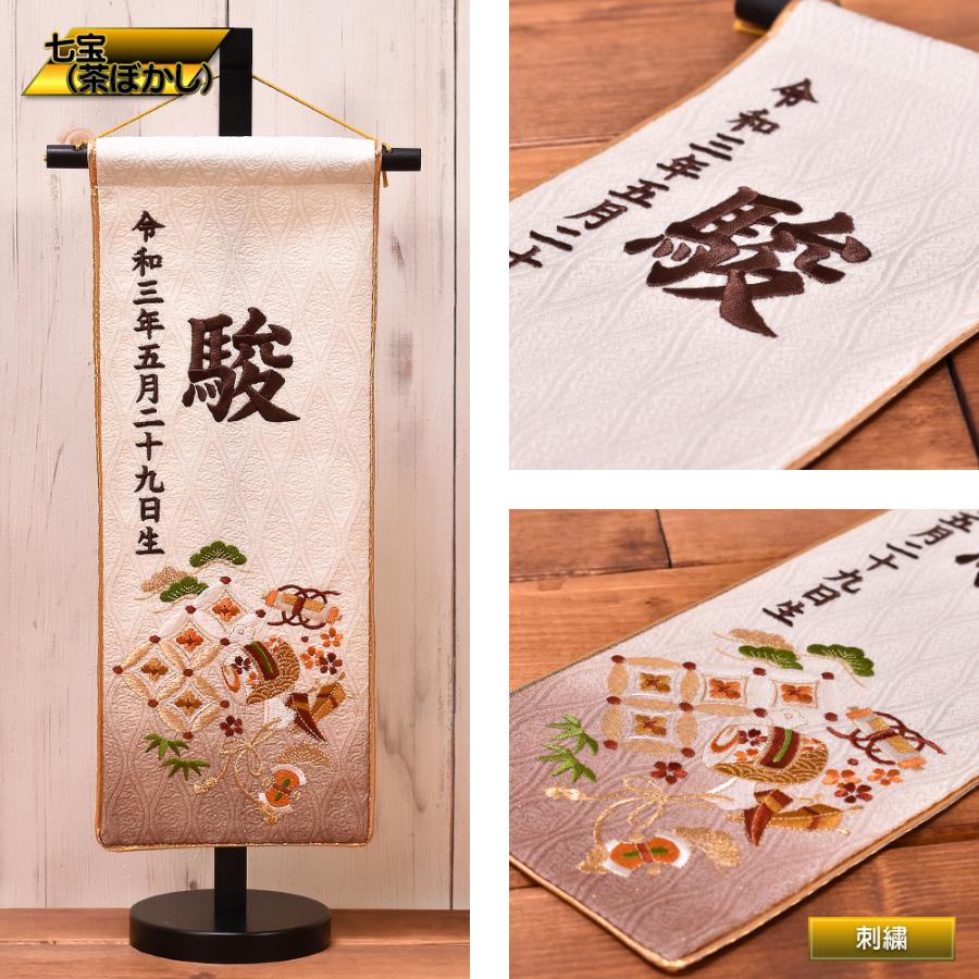 名前旗 刺繍 男の子【選べる6種類】五月人形 名前旗（中） 男の子 刺繍