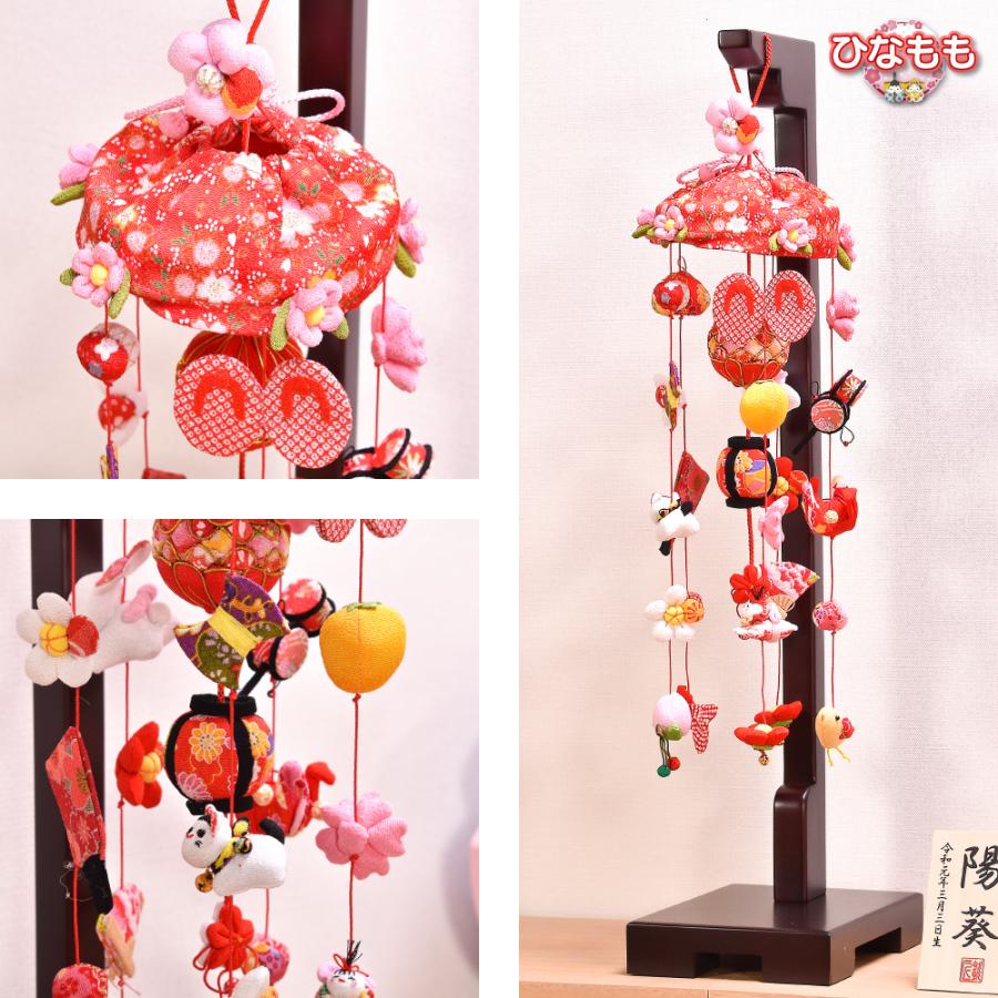 つるし雛 つるし飾り 選べるつるし雛（小）桜うさぎ/ひなもも 名入り