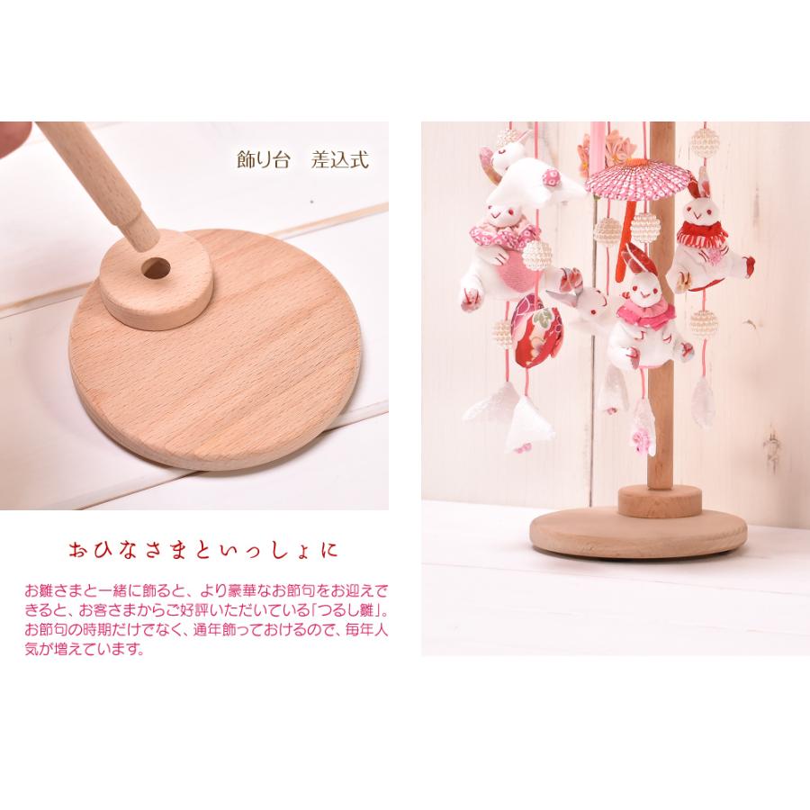 つるし雛 つるし飾り「ミニうさぎっ子 れい」 名入り木札付き 高 つるし雛 つるし飾り「ミニうさぎっ子 れい」 名入り木札付き 高