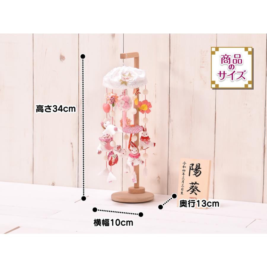 つるし雛 つるし飾り「ミニうさぎっ子 れい」 名入り木札付き 高 つるし雛 つるし飾り「ミニうさぎっ子 れい」 名入り木札付き 高