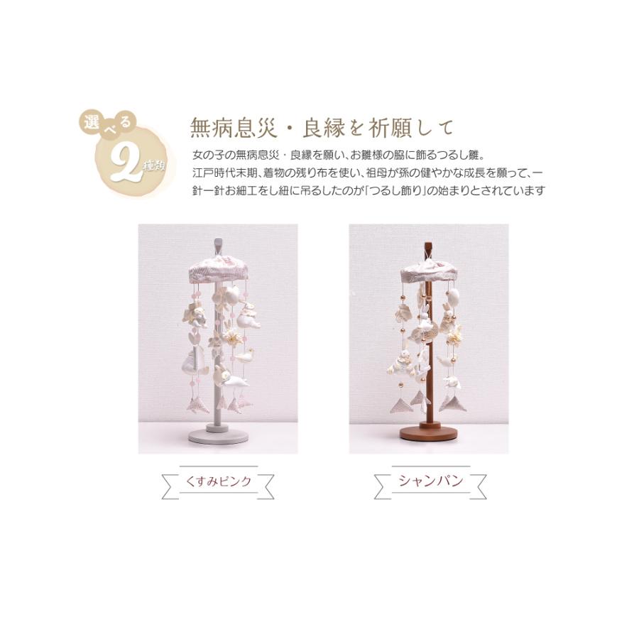 つるし雛 つるし飾り 吊るし雛「選べる2種類」つるし雛 ミニうさぎっ子