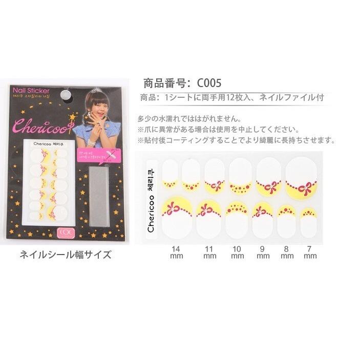 ネイルシール 大人気韓国発ネイルシール 送料激安 C005 京品興運株式会社 通販 Yahoo ショッピング