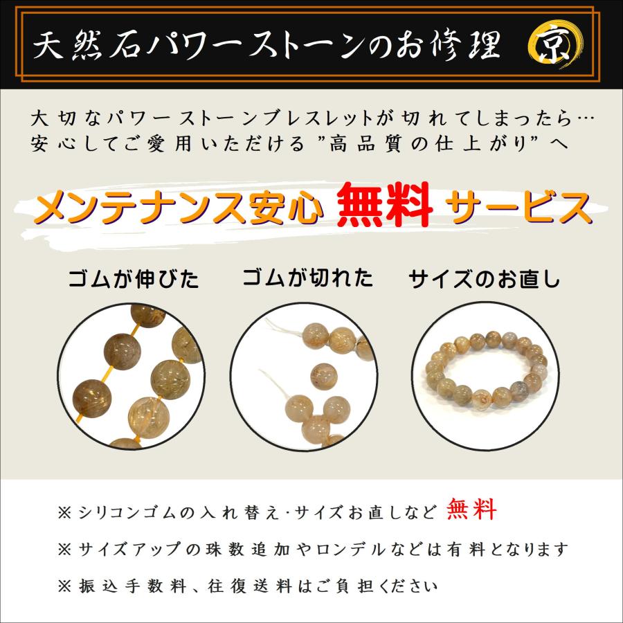 金運・仕事運アップ】煌めく針が美しいルチルクォーツブレスレット 10