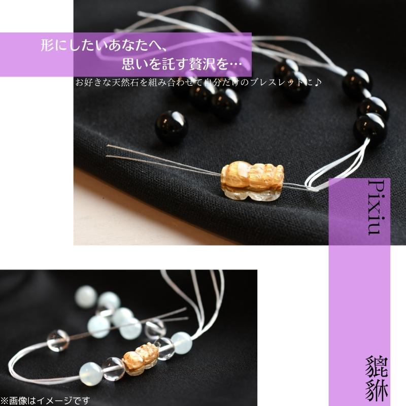 貔貅 | STORES 【高品質】激レア 貔貅 (ひきゅう) シトリン