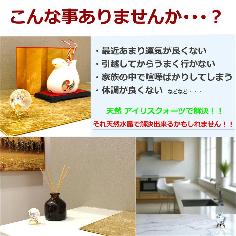天然石 水晶 原石 観賞石 風水 鬼門浄化 運気アップ【虹の光が幸運に