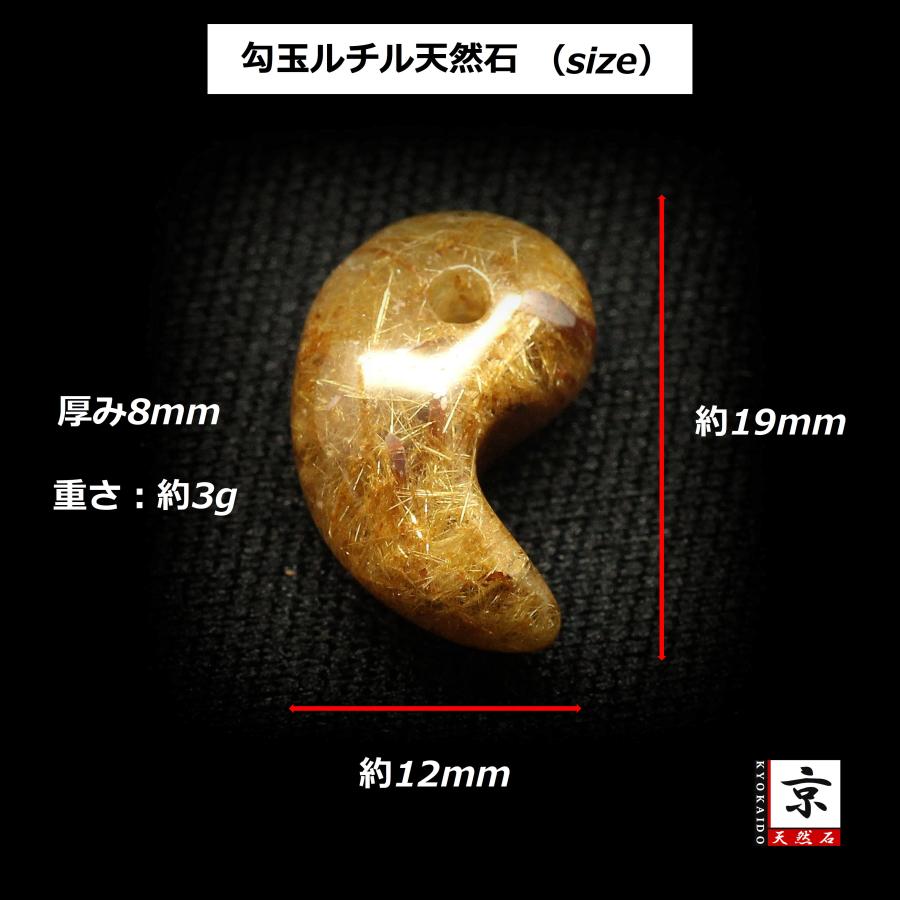 天然石 勾玉 ゴールドルチル 約3g天然石 金運 仕事運 成功 お守り GHM11 スエードコードor交換用ゴム付＆巾着付 財運 石 京海堂の画像