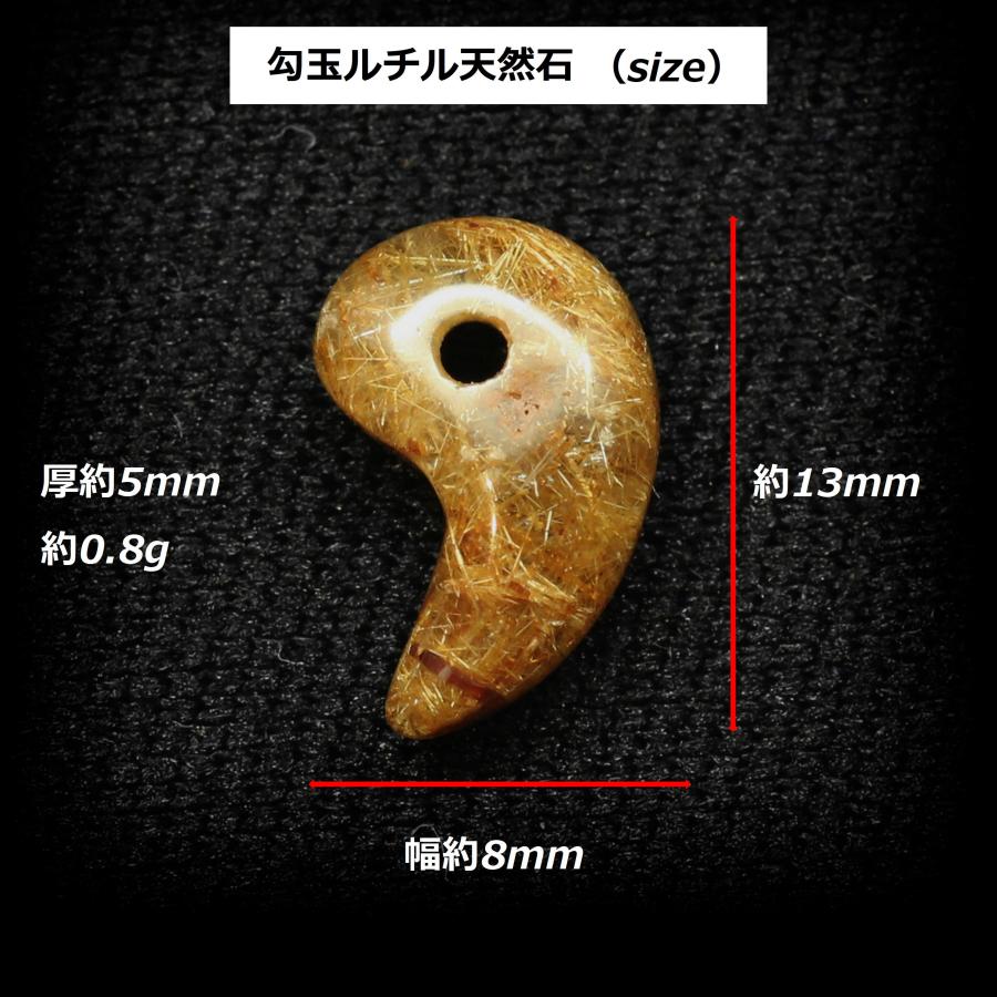 天然石 勾玉ゴールドルチル 約0.8g 濃密に詰まった黄金の輝き 仕事運 成功 お守り GHM20 交換用ゴム付＆巾着付 財運 石 京海堂の画像