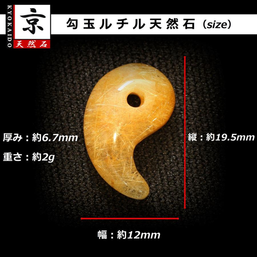 天然石 勾玉ゴールドルチル 約2g 柔らかなゴールドの輝き 仕事運 成功 お守り GHM28 スエードコードor交換用ゴム付＆巾着付 財運 石 京海堂の画像